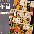 豪華 おせち料理